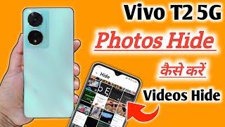 Vivo t2 : How to Hide Photos | Vivo t2 me Photo Hide Kaise Kare