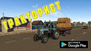 СИМУЛЯТОР ВОДИТЕЛЯ НА ТЕЛЕФОН КОТОРЫЙ ВАС ПРИЯТНО УДИВИТ! - MOTOR DEPOT 1.211