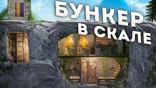 ТАЙНАЯ БАЗА В ГЛУБИНЕ СКАЛЫ ОХРАНЯЕТ МОЙ ЛУТ ОТ КЛАНОВ в Раст/Rust