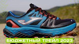 Обзор кроссовок Joma Sierra 5 & Rase. Бюджетный трейл 2023.