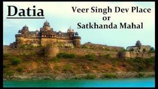 Veer Singh Dev Palace, Datia, Madhya Pradesh | Satkhanda Mahal | Old Fort | Datia Fort