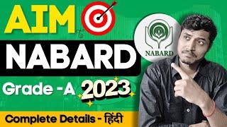 NABARD Grade - A 2023 | Notification Date | Exam Pattern | Salary | Eligibility Complete Details2023