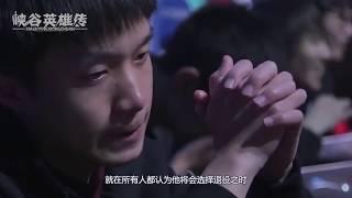 英雄联盟巅峰厂长有多强 电竞传奇Clearlove