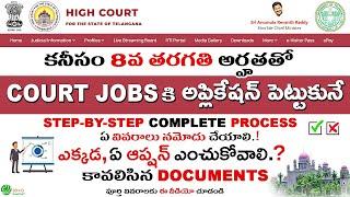 Court Jobs Apply Online (2025)