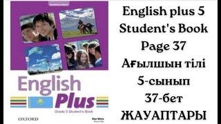 Ағылшын тілі 5-сынып. 37-бет жауаптары. English plus 5 Student's Book, page 37 answers