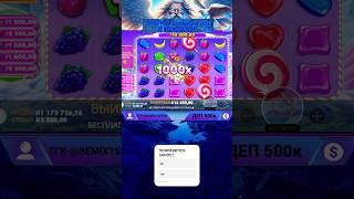 ПОЙМАЛ 1000х ПРЯМО НА СТРИМЕ В SWEET BONANZA#заносынедели #sweetbonanzabuybonus #казиноонлайн #бонус