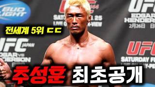 추성훈 UFC 시절 미쳤네ㄷㄷ 요즘 애들은 모르는 "추성훈 아조씨"의 지리는 과거 ㄷㄷ