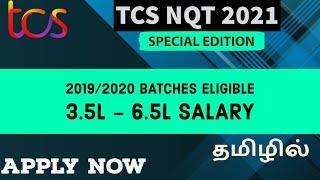 TCS NQT Special Edition 2021 Registration Process | TCS NQT 2021 | TCS NQT | Tamil | Tech Tamizhan.