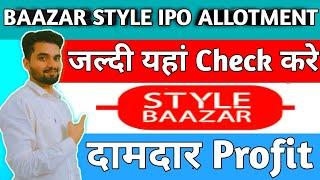 Bazaar Style IPO Allotment | Bazaar Style IPO GMP | Bazaar Style IPO