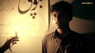 RAWAAN BAAN | SAHAQ ISMAIL | (Official Music Video)