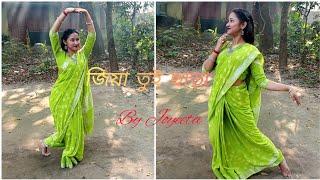 Jiya tui chara ।। জিয়া তুই ছাড়া।।Dance cover by Joyeeta Saha।।