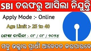 SBI Recruitment 2024 ! Central Govt Job ! Bank Job