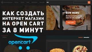 Делаем интернет магазин на OpenCart с шаблоном от Template Monster