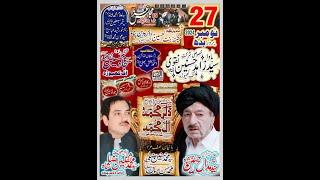 Live Majlis E Aza 27 November 2024 II Imam Bargah Sakina Bint ul Hussain a.s Daira Din Panah