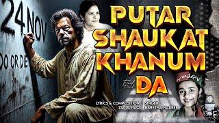 Putar Shukat Khanum Da| New Pti Song| 804 | Imran Khan |