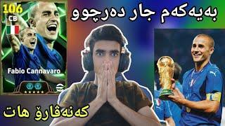 efootball 2025 _ واللە کەنەفارۆ دەرچوو بە یەکەم جار  شۆکک پاکی نوێم کردەوە خۆم باورم نەکرد 106