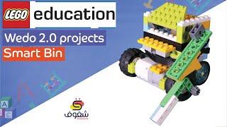 Wedo 2 0 instructions + code Smart Bin II LEGO EDUCATION