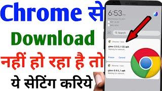 Chrome se download nahi ho raha hai ? how to fix download problem in Chrome