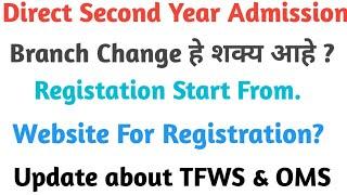 Direct second year engineering admission 2021-22/DSE Admission Process.