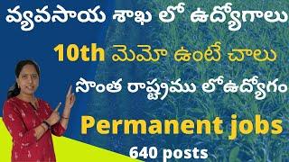 ICAR recruitment || ICAR IARI recruitment 2021||10th మెమో ఉంటే చాలు|| ICAR technician posts