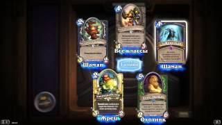 Hearthstone. Результат арены за варлока - всего лишь 2 победы.