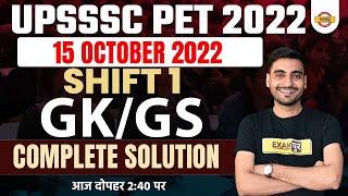 UPSSSC PET GK GS ANALYSIS | PET 15 OCT GK GS PAPER SOLUTION | GK GS ASKED QUESTIONS | BY VIVEK SIR