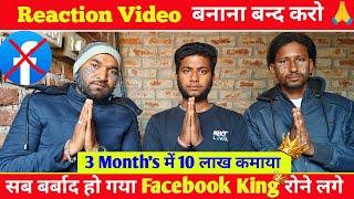 Reaction Video बन्द करो  सब बर्बाद हो गया 