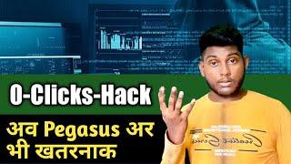 What is ZERO-CLICK HACK || How Does ZERO-CLICK Attack Work || ZERO-CLICK Spyware