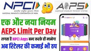 npci new rules update today 2024 | aeps withdrawal limit per day 2024 | aeps new update 2024 #aeps