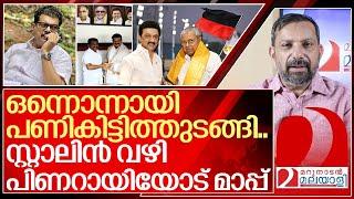 അൻവർ ഡിഎംകെയിൽ ചേരുന്നത് എന്തിന്? I PV Anvar and Dmk