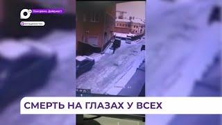Стали известны подробности трагической ситуации на одной из улиц Владивостока