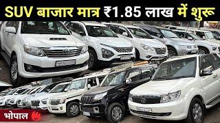 Second Hand Suv Car Starting ₹1.85 Lakh | Suv car under 5 lakh Only | Second Hand 7 Seater SUV 