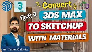 3ds Max to Sketchup with Materials | Importing 3ds Max Models into Sketchup with Materials