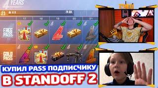 ПРОКАЧАЛ И КУПИЛ ВЕСЬ GOLD PASS ПОДПИСЧИКУ В STANDOFF 2!