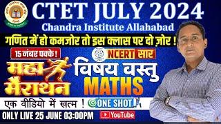 CTET 7 JULY 2024 MATHS MARATHON सम्पूर्ण MATHS विषयवस्तु Marathon by Pawan Sir महामैराथनLive Maths