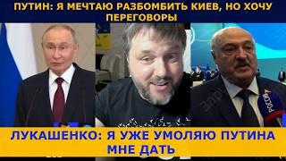 В Беларуси начнут сажать за валюту? | Молитвы Путина в Астане