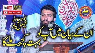 Very Nice Speech By Shaykh Atif Ahmed Topic Tazkia e Nafs.2021.Zafar Okara