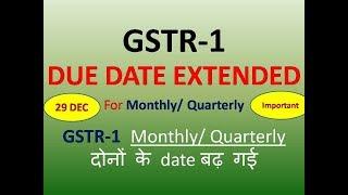 GSTR-1 DATE AGAIN EXTENDED BY NOTIFICATION NO 71 AND 72 ( 29 DEC 2017)