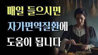 자가면역질환 - 과잉 반응하는 면역체계로 인한 염증 반응을 안정시키는데 도움이 돼요