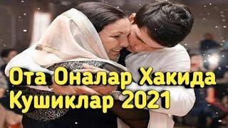 Ota Onalar Haqida Yang Qo'shiqlar termasi | Ота Оналар Хакида Кушиклар Энг Янги 2021