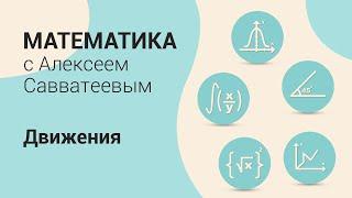 Тема: Движения. Урок: Композиция движений на плоскости. Параллельный перенос, поворот