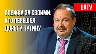 Интервью Гудкова: Черные списки элит РФ. Преследования продолжатся (2022) Новости Украины