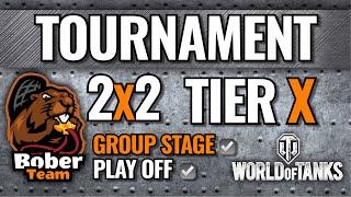 WoT - Tournament 2v2 Tier 10 (Passage to the Final) [Bober Team]