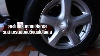 PVENT พีเว้นท์ น้ำยาเพิ่มความปลอดภัยให้ รถกระบะ, SUV,ขนของเล็ก