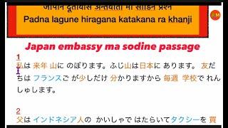 japan embassy ma halsalai sodiyeko hiragana katakana ra kanji mishiyeko passage #japaneselanguage