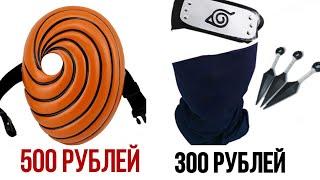 ТОВАРЫ ИЗ АНИМЕ НА AliExpress! ПЛАЩ АКАЦУКИ, ПАРИК ДЕЙДАРЫ И ДРУГИЕ ВЕЩИ ИЗ НАРУТО