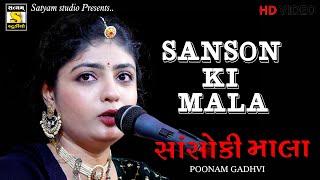 Punam Gadhvi | Sansoki Mala | (सांसो की माला )#satyam_studio_official