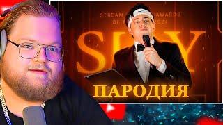 ПАРОДИЯ на SLAY 2024 (слей) / РЕАКЦИЯ T2X2