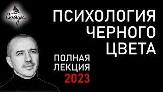 Почему черный цвет настолько крут. Кто любит и не любит черный. Феноменальная психология цвета