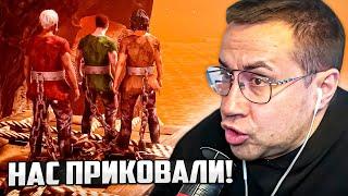 НАС ПРИКОВАЛИ ДРУГ К ДРУГУ / ЛИКС ИГРАЕТ В CHAINED TOGETHER ВМЕСТЕ С КВИКХАНТИКОМ И СКИЛЗОРОМ